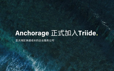 Anchorage正式加入Triide