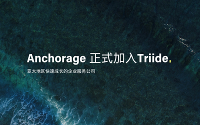 Anchorage正式加入Triide